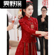 Yingyang New Chinese Style Toast Wear for Engagement Bride Burgundy Cheongsam Improved Xiuhe Dress Long Sleeve Two Pieces Burgundy Long L (Recommended 100-110)