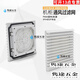 Er Jiagongkang Doppelbeatmung Filter Set Lüfterfilter staubdes Mesh -Abdeckungsschrank Blinds FB9905 Öffnung 223*223