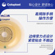 Kanglebao two-piece ostomy pocket Shengshuwei convex ostomy chassis 11035 urinary bag ostomy bag glue removal agent medical theater 1 12010 ostomy gel removal agent