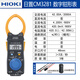 XMSJ日置/70F数字钳形表电流表高精度CM3289万用表 CM3291(交流2000A)电阻