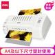 
Deli A4 universal home office plastic sealing machine with cutting knife Paper cutting paper-cutting machine Rounded corner device Durable film sealing machine Plastic press Photo plastic sealing machine A4 two-speed adjustable automatic film entry Plastic sealing machine 3893