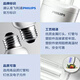 Philips (PHILIPS) U-shaped energy-saving lamp standard energy-saving lamp E27 screw socket 18W 3U white light (6500K)