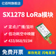 Yibite Wireless LORA Spread Spectrum Modul 43 RF SX1276SX1278SX1262 Getriebesammlung und Kauf, um dieses Produkt jederzeit zu finden