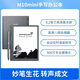 Hanwang's new product Hanwang M10mini exclusive version handwriting smart office notebook 8.2 ink screen electronic paper book electronic paper notebook notepad reader e-book electronic paper M10mini (comes with original leather case) + gift bag and other gifts