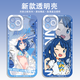 
Too many female protagonists in the dog, Hachina Mian Xingcai mobile phone case Apple Huawei Honor 90 Xiaomi Redmi vivoOPPO E9215 Other photos of this item-Series customer service message model