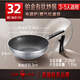 Three and four steel titanium wok non-stick pot household stir-frying pot with titanium alloy without inferior coating induction cooker gas stove universal [3-5 people suitable] 32cm