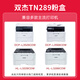 Shuangjie TN289 powder box suitable for brothers DCP-L3528CDW 3568CDW toner cartridge HL-L3228CDW 3288CDW toner MFC-L3768CDW printer toner cartridge large volume four colors