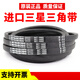 Imported triangle belt belt 43 44 45 46 47 48 49 50 51 52 Japanese Samsung B52