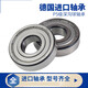 6208 deep groove ball 6209/6210/6211/6212/6213/6214 bearing 6215R 6211RS/P4 adhesive cover [imported by Germany] Others