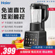 Wall Breaker HDKPBAX12801 Haushalt kleiner Sojamilchmaschinen Vollautomatische Kochmaschine Juicer Integrated Haier Wall Breaker HPB-H01