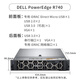戴尔（DELL）R740 2U机架式服务器 4210R丨32G*8丨2TSSD*8 H330丨750W丨外置DVD丨导轨