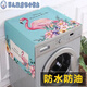 
The pad on the washing machine is fully automatic drum type washing machine mat cover cloth leather light luxury high-end Love rabbit 9905