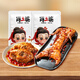 Xiao Sanpo's spicy hand-pulled rabbit 690g + spicy rabbit head 200g Sichuan Chengdu specialty roasted rabbit whole source straight