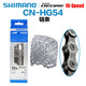 禧玛诺禧玛诺Shimano HG40 HG93 HG54 HG601 HG701 6/7/8/9/10/11速链条 盒装 CN-HG93 9速116节 含销钉