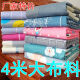4米一大块床品布料宽幅床单被套吊顶印花布料纤维磨毛布 花色 3883粉 4米一块