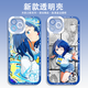 
Too many female protagonists in the dog, Hachina Mian Xingcai mobile phone case Apple Huawei Honor 90 Xiaomi Redmi vivoOPPO E9215 Other photos of this item-Series customer service message model