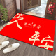 Yang Dao diatom mud floor mat entrance door mat red door mat household stain-resistant anti-slip mat festive new house door carpet C Ping An Xile 50x80cm (upgraded silicone bottom crystal velvet)
