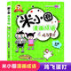 Mi Xiaoquan Comics Idioms, 1, 2, 3, 10 Klassen, 678-10 Jahre alt, 4, 5, 66. Klasse, 4, 5, 6. Klasse, 5, 6. Klasse, Mi Xiaoquan School Brain Teasers