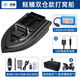 Leader 600m Intelligent télécommande de pêche à la télécommande Board High Power Hook Ship de découplage automatique Croisière avec une batterie à deux étages en un clic 5200mA