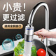 Home KATEI STORY Japanese dormitory faucet filter kitchen universal extension anti-splash universal joint tap water purifier artifact