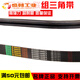 Sanlux SANLUX three-legged triangle belt 3V 5V8V15J 25J 9J BJ CJ conjoined narrow V belt Sanlux ganged belt SPZ