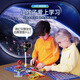 Lingno Seiko Boy Boy Gift Birthday Juguetes para niños de 8 a 12 años Bloques de construcción electrónicos de edad Circuito práctico de alta gama [Seiko alemán] Iluminación física [699 Experimento
