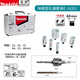 Makita Makita Schneller Ersatzmetall-Loch-Opener Set Zement Carbid Edelstahl Spezialstahlplatte Aluminiumlegierung Makita Schnellersatzloch Säge achtköpfig [E-15780 1