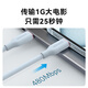 ANKER Anker 240W Apple charging cable double-ended type-c data cable suitable for iPhone17promax/16/15 computer Huawei Xiaomi skin-friendly fast charging cable 1.8m white