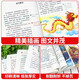 [Kyokura Suifa Tomorrow][4 volumes] Happy Reading Bar Grade 4 Volume 1, Ancient Chinese Myths + Greek Myths + World Myths + Mountain and Sea Classics 14**4840