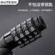 GUTE bicycle lock, helmet password lock, portable anti-theft electric bicycle, mountain bike, stroller, children's car lock, wire lock