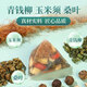 东来美 汉方三绛茶300g（10g*30）玉米须桑叶茶青钱柳绞股蓝养生茶茶包