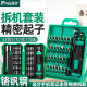 
Baogong Baogong Multifunctional Screwdriver Set SD-9857M Home Mobile Phone Repair Tool Screwdriver 57-Piece Set SD-9857M