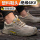 卓力劳保鞋男防臭透气防砸防刺轻便夏季电工绝缘6KV工作安全鞋耐磨 A经典舒适-店长推荐6KV 44