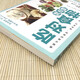 【京仓速发 明日达】吃对食物降血糖978750**686**
