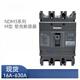 Liangxin (Nader) Shanghai NDM3 molded case circuit breaker M type 125A air switch 250A 3P