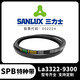 SANLUX triangle belt covered with cloth narrow V belt SPB type special belt triangle transmission 3322La-9300La SPB3900La 3878Ld