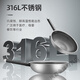 
Joyoung (Joyoung) wok 316 stainless steel non-stick wok deeper and larger flat bottom 30cm universal CF30C-CJ761 30cm CF30C-CJ761
