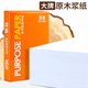 Mutual Trust A4 Papierdrucke Kopierpapier 70 g Weißes Papier ein Pack 500 Blätter A4 Druckpapier 80 g verdicktes reines Holz Zellstoff Multifunktion Office Paper Papier Papier Papierpapier Ganzbox [A4-80 g] -5008 Wirtschaftsmodell/8 Pack