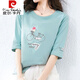 Pierre Cardin Algodón Camiseta de manga media de algodón para mujeres 2025 Spring y verano Nuevo manga de tres cuartos camiseta de manga corta Spring y Autumn Top 1xs328 White + W6172 Ice Blue M 80-105Jin [Jin equivale a 0.5 kg]