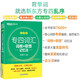 New Oriental Special Level 4 Vocabulary Roots + Associative Memory Method Scrambled Version Yu Minhong’s Green Book Professional Level 4 Vocabulary Memorization