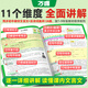 
2025 Junior High School Classical Chinese Complete Interpretation Wanwei High School Entrance Examination Chinese Classical Chinese Annotations One Book of Dictionary People's Education Edition Special Training Junior High School First, Junior High School Second, Junior High School Third, Eighty and Ninety Seven Ancient Poetry Reading Wanwei High School Entrance Examination Junior High School General 25th Edition Junior High School Classical Chinese Complete Interpretation