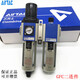 Type air source processor two-piece GC/GFC/GFR200-air compressor oil-water separator filter GC200-06