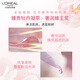 
L'Oreal Golden Beauty Peony Pink Emulsion 110ml Hydrating Moisturizing Anti-wrinkle Skin Care Product Birthday Gift