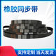 Rubber synchronization belt HTD670/675/680/685/690/695/700/710-5M transmission belt Misaka synchronization belt HTD695-5M 10mm