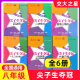 Opcional] Las estrellas de la Universidad de Jiaotong Top Students ganan el Campeonato Grado 678 678 Grado 1, 1º y 2º semestres 9º Grado 1, Shanghai Junior High School Matemáticas Ejercicio especial Libro de ejercicios de Shanghai Jiaotong Press Grade 6, Circle and Fan Shape