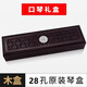 
Guoguang Guoguang 24-hole harmonica original box Tongbao 6624s storage box wooden box 7-tuning 12 harmonica set pack 24-hole [6624s piano box]