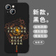 彩媛樱天地通年月通日时通手机壳苹果16华为mate60好运iPhone15promax玄学pura70小米14转运OPPO书法vivo GUU3294天地通年月通-透明 iPhone16ProMax