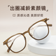 Lunettes Jiusen Framez des verres de lunettes à la mode et décontractées pour femmes verres de lunettes de myopie avec des objectifs de myopie légers anti-bleue 9905 JIUSEN 9905 Transparent C3 avec la lumière anti-bleue résistante à la vision Zeiss.