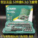 Yusenyi 1/41/4 pulgadas llave de manga de 52 piezas Conjunto de llave de manga de 52 piezas 09002 Reparación automática Pequeña manga corta de 3.5 mm-11301