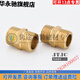 Huayongchi cobre doble alambre exterior engrosamiento directo y alargamiento de cobre junta 12346 puntos 1.2/1.5 pulgadas accesorios de conexión interno alambre de cobre 3 puntos (3/8) orificio interno de 22 longitud 12.5